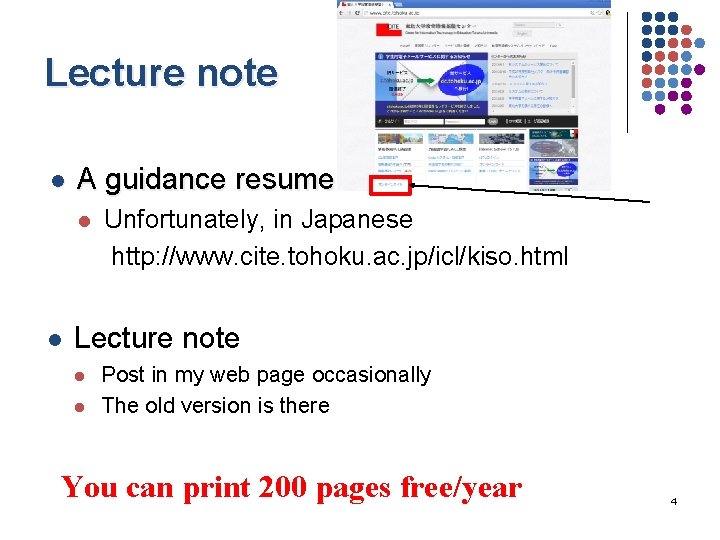 Lecture note l A guidance resume Unfortunately, in Japanese 　　http: //www. cite. tohoku. ac.