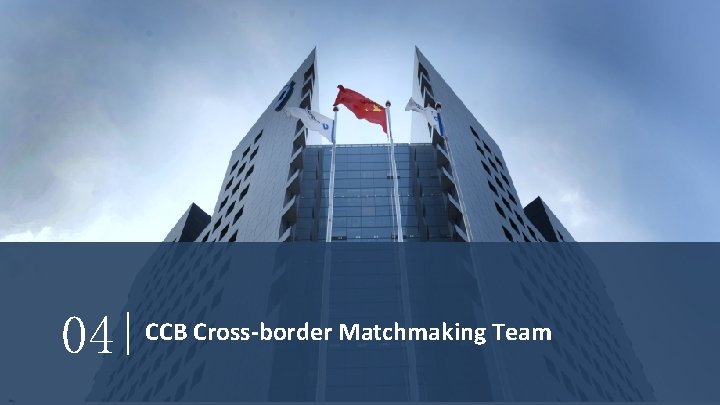 04 CCB Cross-border Matchmaking Team 