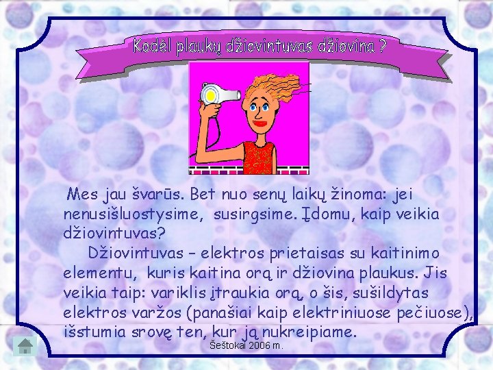Mes jau švarūs. Bet nuo senų laikų žinoma: jei nenusišluostysime, susirgsime. Įdomu, kaip veikia