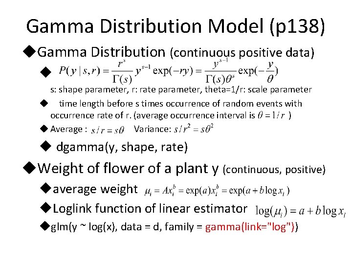 Gamma Distribution Model (p 138) u. Gamma Distribution (continuous positive data) u s: shape