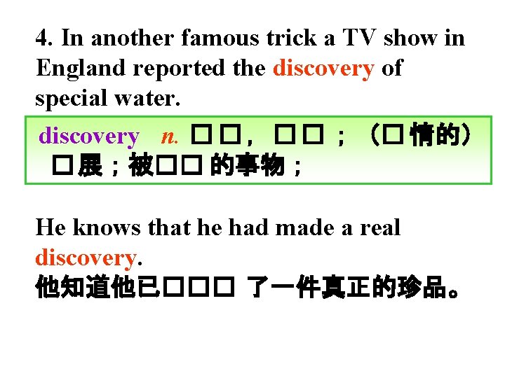 4. In another famous trick a TV show in England reported the discovery of