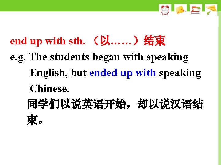 end up with sth. （以……）结束 e. g. The students began with speaking English, but