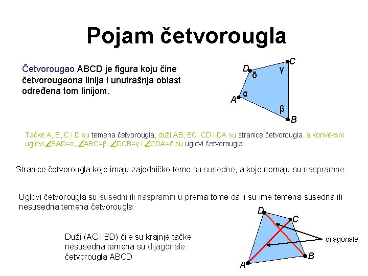 Pojam četvorougla Četvorougao ABCD je figura koju čine četvorougaona linija i unutrašnja oblast određena