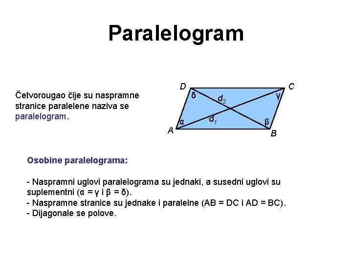 Paralelogram D Četvorougao čije su naspramne stranice paralelene naziva se paralelogram. A α δ