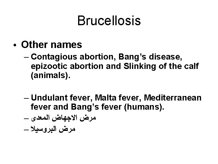 Brucellosis ● Other names – Contagious abortion, Bang’s disease, epizootic abortion and Slinking of