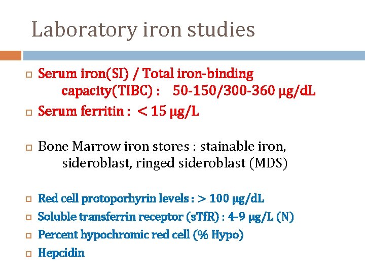 Laboratory iron studies Serum iron(SI) / Total iron-binding capacity(TIBC) : 50 -150/300 -360 µg/d.