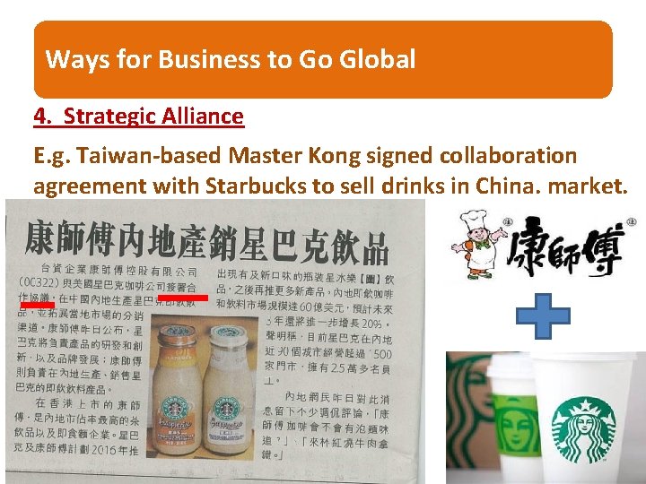 Ways for Business to Go Global 4. Strategic Alliance E. g. Taiwan-based Master Kong Ways for Business to Go Global 4. Strategic Alliance E. g. Taiwan-based Master Kong