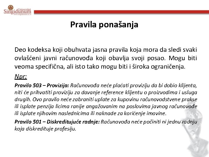 Pravila ponašanja Deo kodeksa koji obuhvata jasna pravila koja mora da sledi svaki ovlašćeni