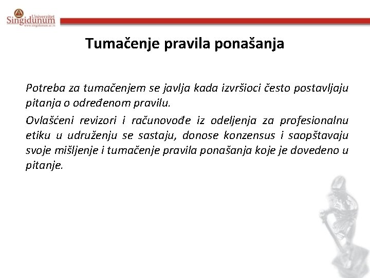 Tumačenje pravila ponašanja Potreba za tumačenjem se javlja kada izvršioci često postavljaju pitanja o