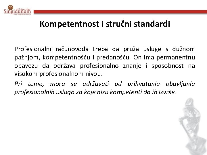 Kompetentnost i stručni standardi Profesionalni računovođa treba da pruža usluge s dužnom pažnjom, kompetentnošću