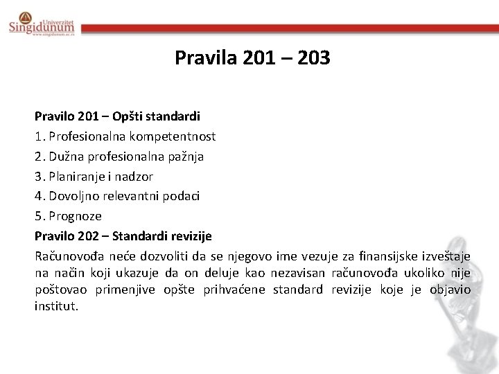 Pravila 201 – 203 Pravilo 201 – Opšti standardi 1. Profesionalna kompetentnost 2. Dužna