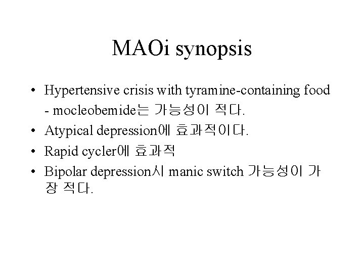 MAOi synopsis • Hypertensive crisis with tyramine-containing food - mocleobemide는 가능성이 적다. • Atypical