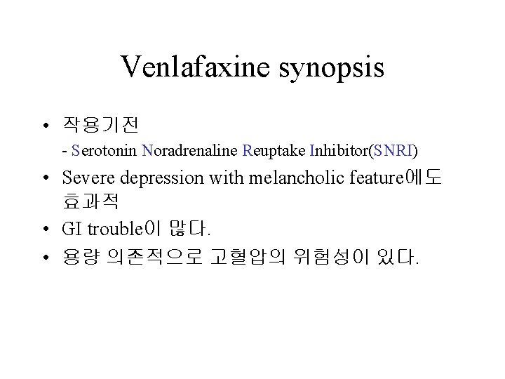 Venlafaxine synopsis • 작용기전 - Serotonin Noradrenaline Reuptake Inhibitor(SNRI) • Severe depression with melancholic