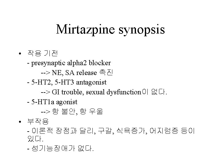 Mirtazpine synopsis • 작용 기전 - presynaptic alpha 2 blocker --> NE, SA release