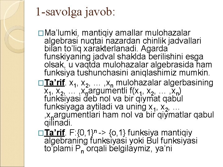 1 -savolga javob: �Ma’lumki, mantiqiy amallar mulohazalar algebrasi nuqtai nazardan chinlik jadvallari bilan to’liq 1 -savolga javob: �Ma’lumki, mantiqiy amallar mulohazalar algebrasi nuqtai nazardan chinlik jadvallari bilan to’liq