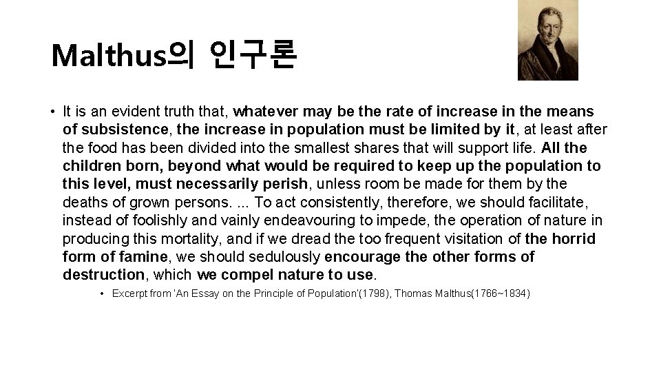 Malthus의 인구론 • It is an evident truth that, whatever may be the rate