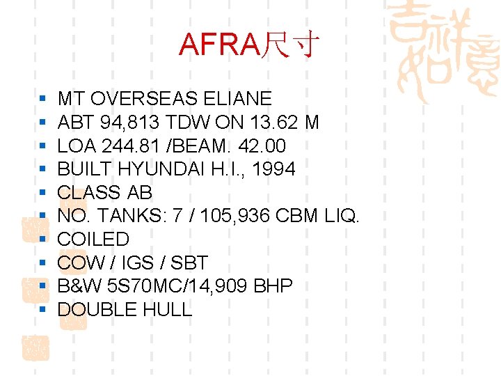 AFRA尺寸 § § § § § MT OVERSEAS ELIANE ABT 94, 813 TDW ON