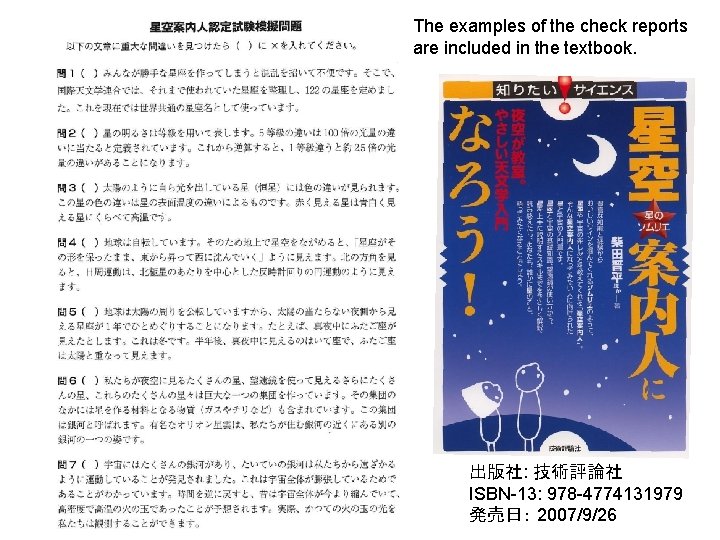 The examples of the check reports are included in the textbook. 出版社: 技術評論社 ISBN-13: