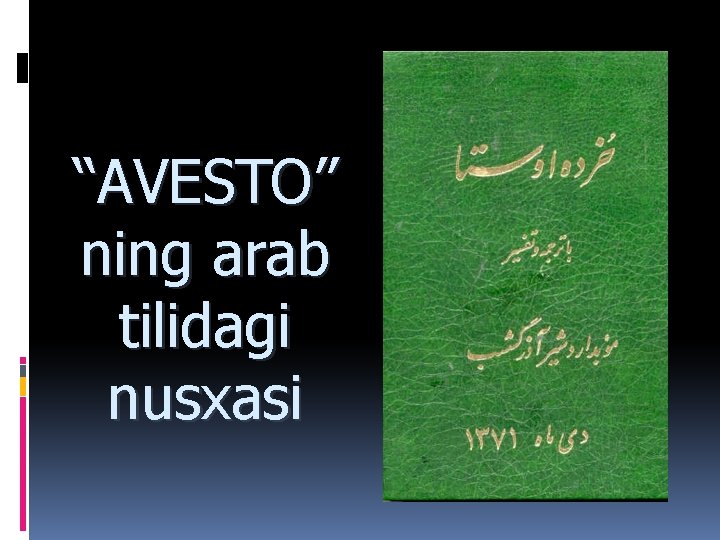 “AVESTO” ning arab tilidagi nusxasi “AVESTO” ning arab tilidagi nusxasi