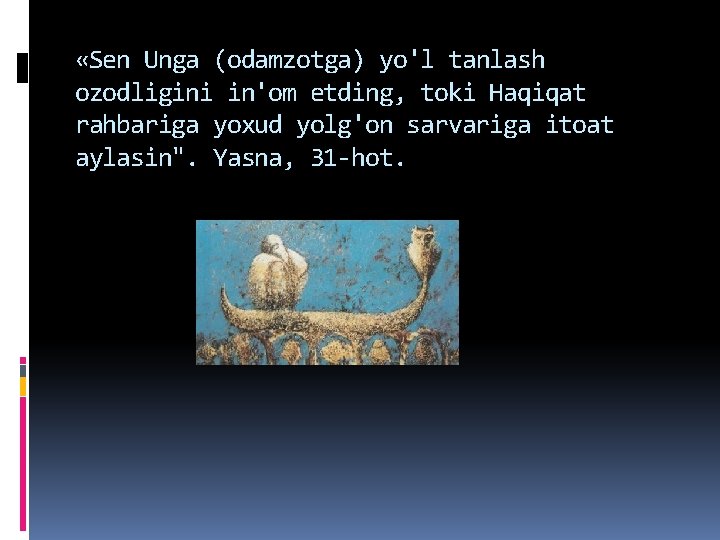 «Sen Unga (odamzotga) yo'l tanlash ozodligini in'om etding, toki Haqiqat rahbariga yoxud yolg'on «Sen Unga (odamzotga) yo'l tanlash ozodligini in'om etding, toki Haqiqat rahbariga yoxud yolg'on