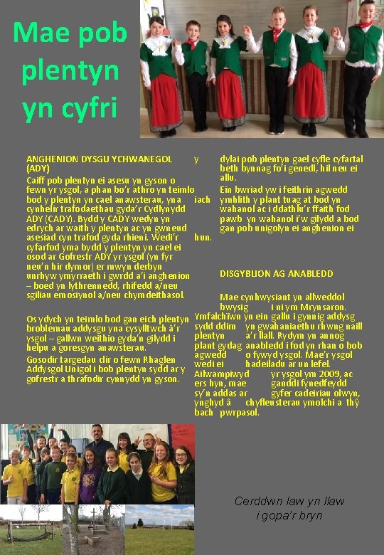 Mae pob plentyn yn cyfri ANGHENION DYSGU YCHWANEGOL y dylai pob plentyn gael cyfle