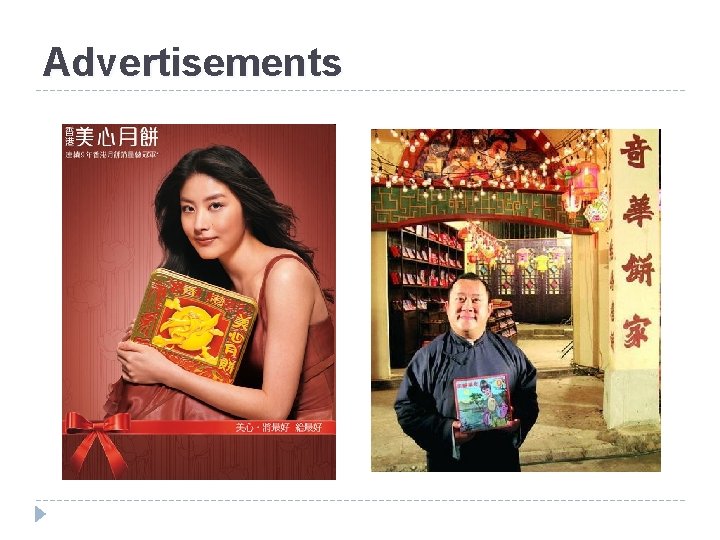 Advertisements 