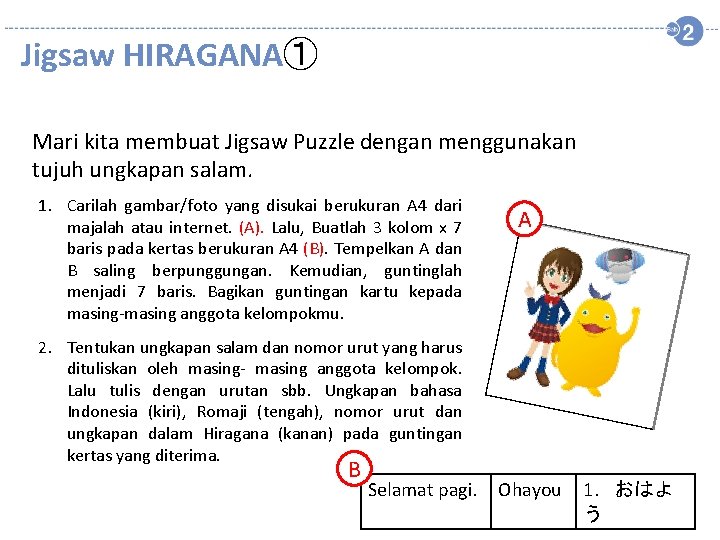 Jigsaw HIRAGANA① Mari kita membuat Jigsaw Puzzle dengan menggunakan tujuh ungkapan salam. 1. Carilah