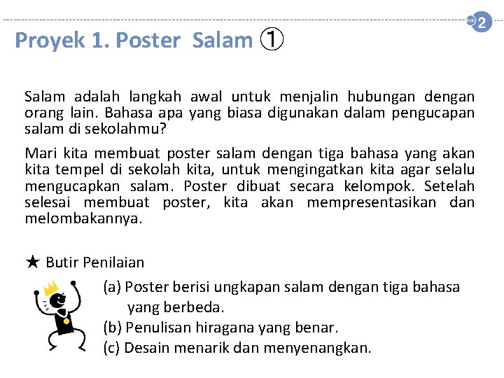 Proyek 1. Poster Salam ① Salam adalah langkah awal untuk menjalin hubungan dengan orang