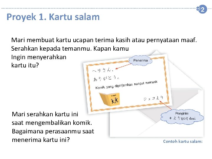 Proyek 1. Kartu salam Mari membuat kartu ucapan terima kasih atau pernyataan maaf. Serahkan