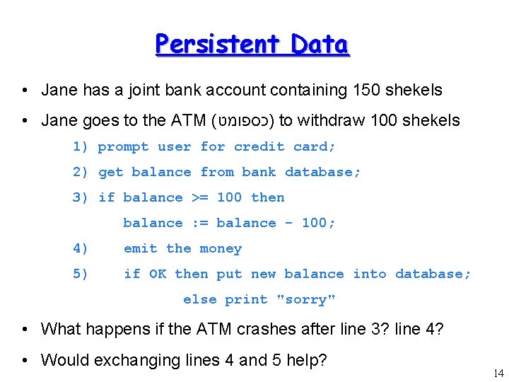 Persistent Data • Jane has a joint bank account containing 150 shekels • Jane