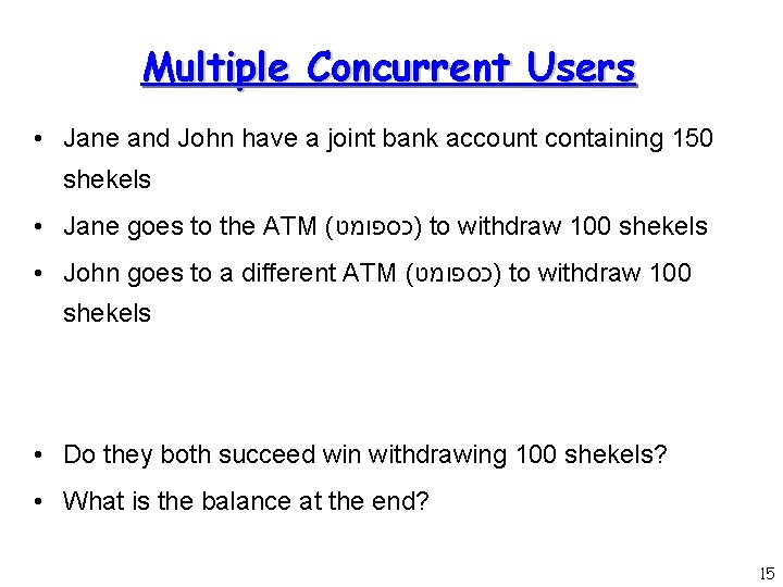 Multiple Concurrent Users • Jane and John have a joint bank account containing 150