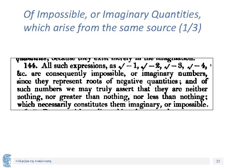 Of Impossible, or Imaginary Quantities, which arise from the same source (1/3) Η Άλγεβρα