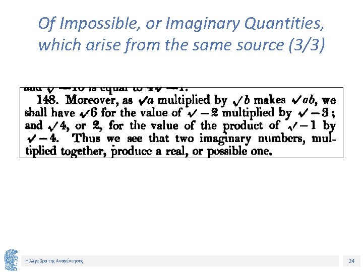 Of Impossible, or Imaginary Quantities, which arise from the same source (3/3) Η Άλγεβρα