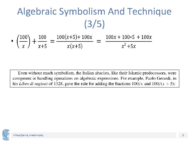 Algebraic Symbolism And Technique (3/5) • Η Άλγεβρα της Αναγέννησης 8 