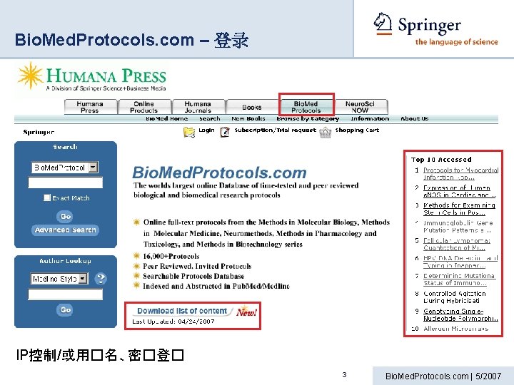 Bio. Med. Protocols. com – 登录 IP控制/或用�名、密�登� 3 Bio. Med. Protocols. com | 5/2007