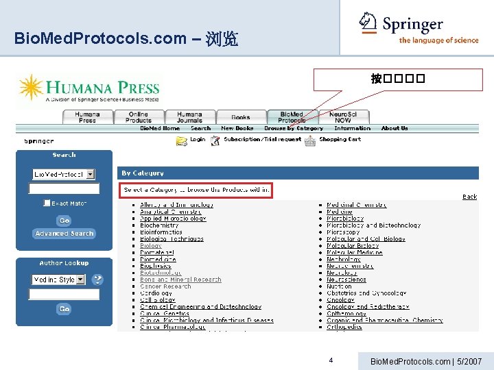 Bio. Med. Protocols. com – 浏览 按���� 4 Bio. Med. Protocols. com | 5/2007