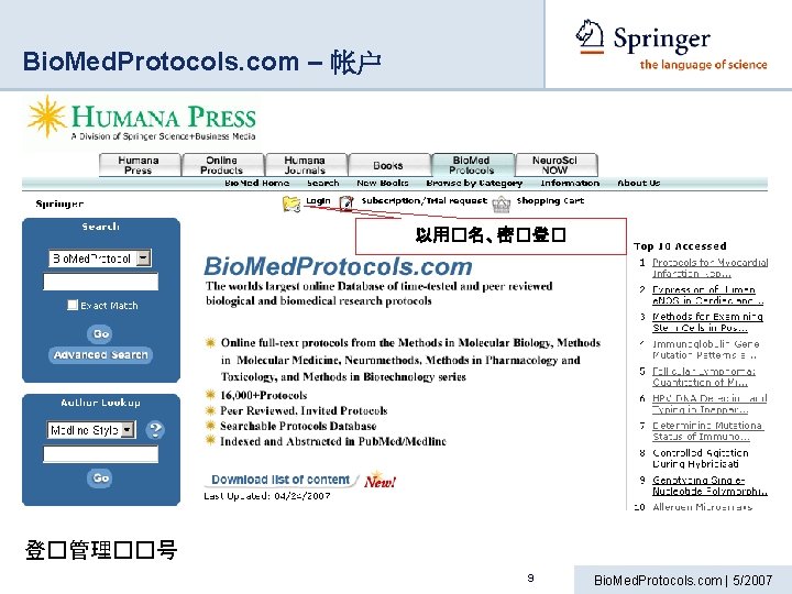 Bio. Med. Protocols. com – 帐户 以用�名、密�登� 登�管理��号 9 Bio. Med. Protocols. com |
