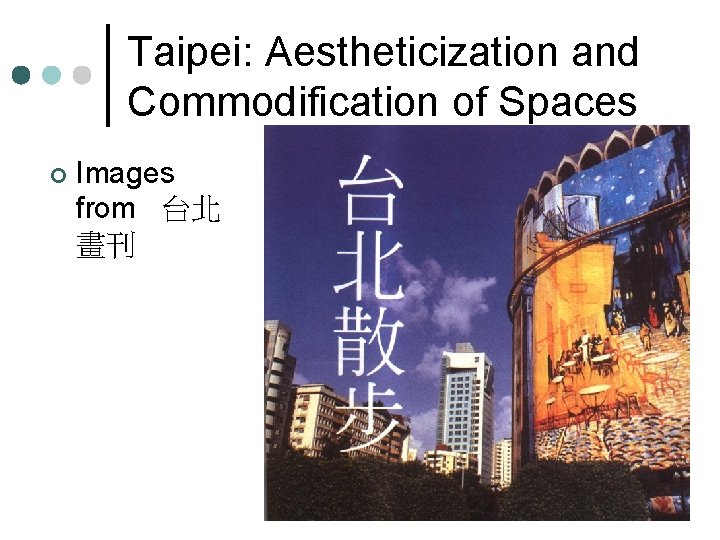 Taipei: Aestheticization and Commodification of Spaces ¢ Images from 台北 畫刊 