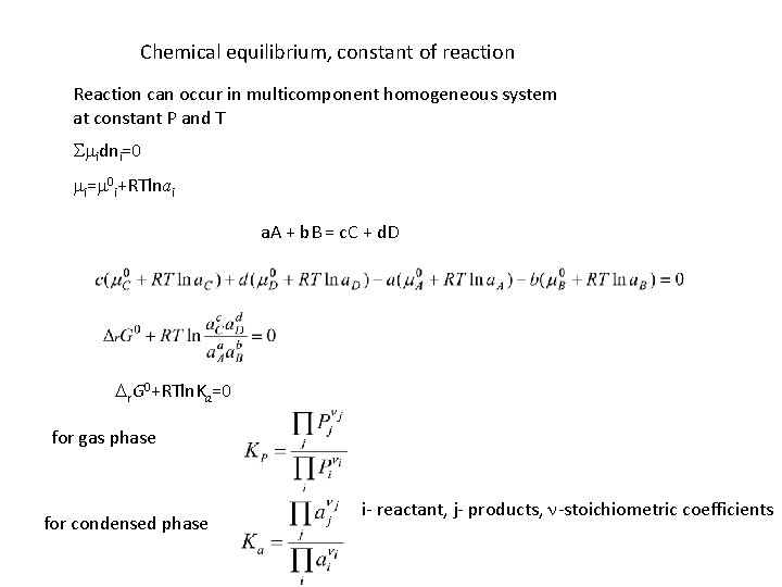 Chemical equilibrium, constant of reaction Reaction can occur in multicomponent homogeneous system at constant Chemical equilibrium, constant of reaction Reaction can occur in multicomponent homogeneous system at constant
