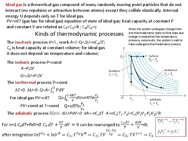 Ideal gas is a theoretical gas composed of many randomly moving point particles that Ideal gas is a theoretical gas composed of many randomly moving point particles that