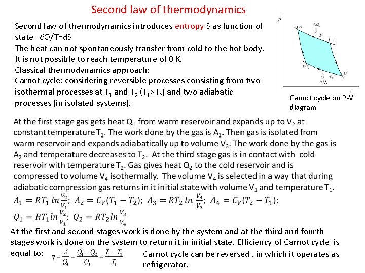 Second law of thermodynamics introduces entropy S as function of state d. Q/T=d. S Second law of thermodynamics introduces entropy S as function of state d. Q/T=d. S