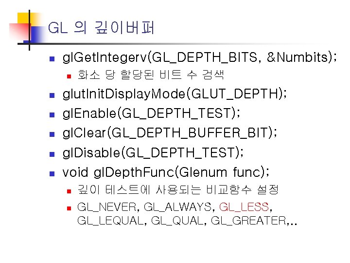 GL 의 깊이버퍼 n gl. Get. Integerv(GL_DEPTH_BITS, &Numbits); n n n 화소 당 할당된