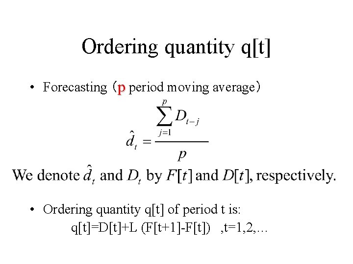 Ordering quantity q[t] • Forecasting （p period moving average） 　　　 • Ordering quantity q[t]