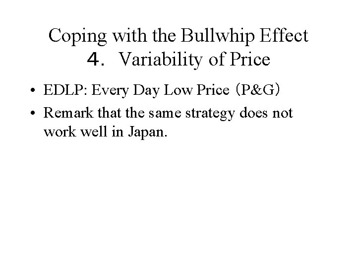 Coping with the Bullwhip Effect ４． Variability of Price • EDLP: Every Day Low