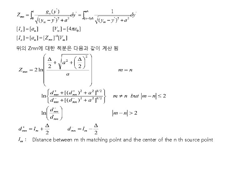 위의 Zmn에 대한 적분은 다음과 같이 계산 됨 Distance between m th matching point