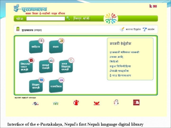 Interface of the e-Pustakalaya, Nepal’s first Nepali language digital library 