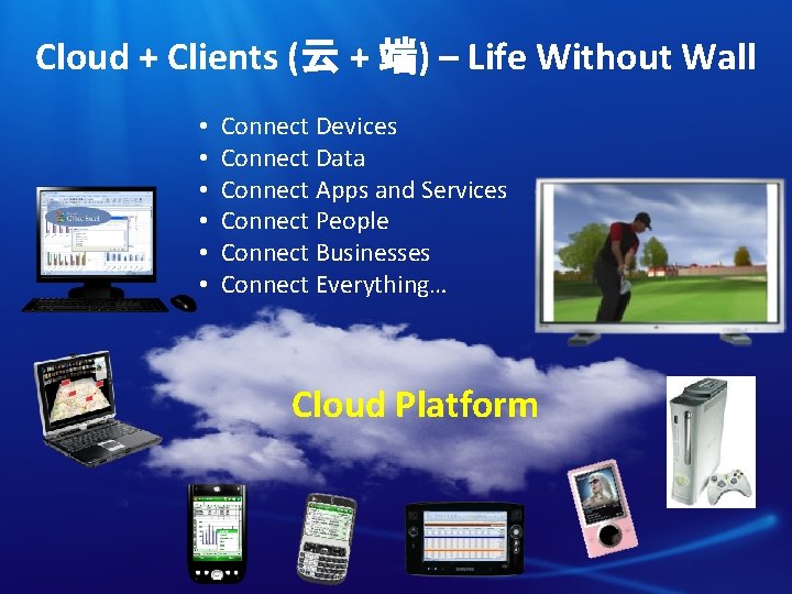 Cloud + Clients (云 + 端) – Life Without Wall • • • Connect