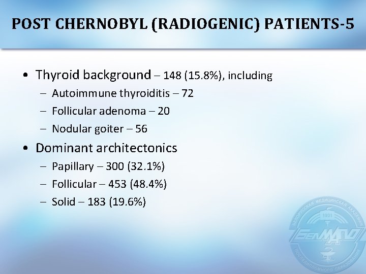 POST CHERNOBYL (RADIOGENIC) PATIENTS-5 • Thyroid background – 148 (15. 8%), including – Autoimmune