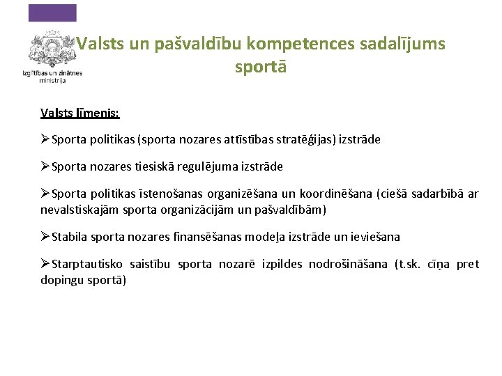 Valsts un pašvaldību kompetences sadalījums sportā Valsts līmenis: ØSporta politikas (sporta nozares attīstības stratēģijas)