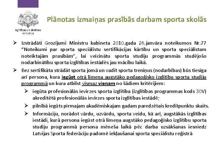 Plānotas izmaiņas prasībās darbam sporta skolās Ø Izstrādāti Grozījumi Ministru kabineta 2010. gada 26.